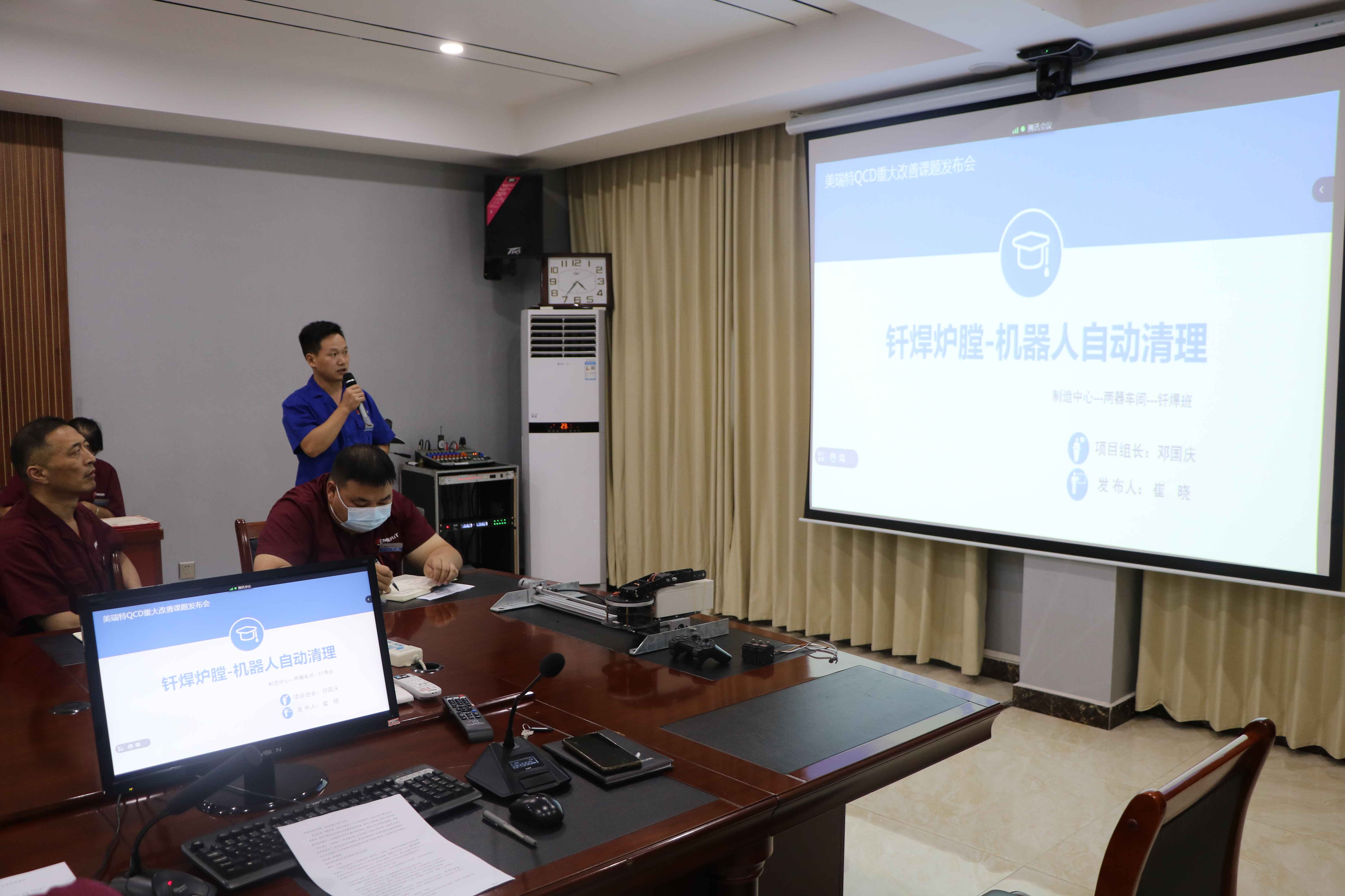 公司召开QCD暨项目成果发布专题会召开